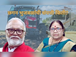 छगन भुजबळांच्या नावावर ट्रॅक्टर तर बायकोच्या नावावर पिकअप, महागड्या गाड्या कोणाच्या नावावर? छगन भुजबळांच्या नावावर ट्रॅक्टर तर बायकोच्या नावावर पिकअप, महागड्या गाड्या कोणाच्या नावावर?