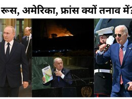 इजरायल पर ईरान के मिसाइल हमलों पर रूस समेत क्या बोले दुनिया के देश?