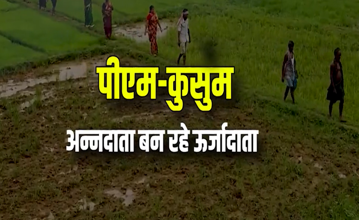 PM Kusum Yojana: बंजर जमीन से भी होगी आय, CM मोहन ने कहा किसान लगाएं सोलर सिस्टम, सरकार देगी साथ