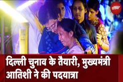 Delhi के चुनाव को लेकर CM Atishi ने की पदयात्रा | AAP | Delhi Elections | NDTV India Delhi के चुनाव को लेकर CM Atishi ने की पदयात्रा | AAP | Delhi Elections | NDTV India