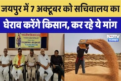 Rajasthan के Jaipur में 7 अक्टूबर को सचिवालय का घेराव करेंगे किसान,Indian Farmers Union ने की घोषणा Rajasthan के Jaipur में 7 अक्टूबर को सचिवालय का घेराव करेंगे किसान,Indian Farmers Union ने की घोषणा