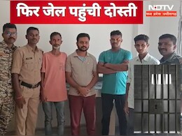 पांच चोरों की जेल में हुई दोस्ती, जब बाहर निकले तो मिलकर फिर इतनी बड़ी वारदात को दिया अंजाम