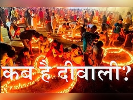 दीवाली 31 अक्टूबर या 1 नवंबर? काशी के विद्वानों में दीवाली के दिन को लेकर गहराया मतभेद  दीवाली 31 अक्टूबर या 1 नवंबर? काशी के विद्वानों में दीवाली के दिन को लेकर गहराया मतभेद