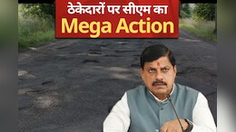 CM Mohan Yadav का बड़ा एक्शन, सड़क के ठेकेदारों पर लगाया गया एक करोड़ का जुर्माना