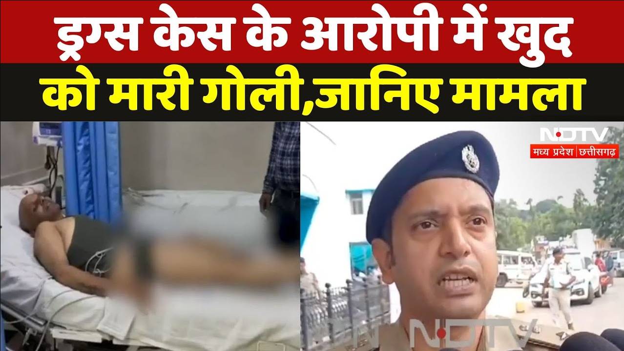 भोपाल ड्रग्स केस के आरोपी प्रेम सुख पाटीदार ने खुद को मारी गोली, जानिए मामला