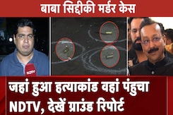 Baba Siddique Murder: जहां हुआ हत्याकांड वहां पंहुचा NDTV, देखें ग्राउंड रिपोर्ट | NDTV India Baba Siddique Murder: जहां हुआ हत्याकांड वहां पंहुचा NDTV, देखें ग्राउंड रिपोर्ट | NDTV India