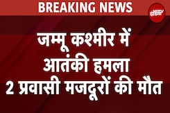 BREAKING: Jammu Kashmir के Ganderbal में Terror Attack, Tunnel में काम करने वाले 2 Labour की हत्या BREAKING: Jammu Kashmir के Ganderbal में Terror Attack, Tunnel में काम करने वाले 2 Labour की हत्या
