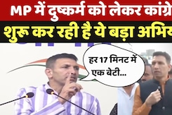 MP NEWS:  MP में बढ़ते दुष्कर्म को लेकर Congress शुरू कर रही है ये बड़ा अभियान