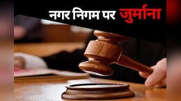 आवंटित दुकानों को अतिक्रमण बताकर कर दी कार्रवाई, तो लग गया 50 हजार रुपये का जुर्माना