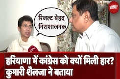Election Results 2024: Haryana में Congress की हार के बाद Kumari Selja ने बताया कहां रह गई कमी Election Results 2024: Haryana में Congress की हार के बाद Kumari Selja ने बताया कहां रह गई कमी