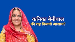 खींवसर विधानसभा सीट पर कनिका बेनीवाल के पास कितनी चुनौती, वोटरों ने दिये हनुमान बेनीवाल के लिए चौंकाने वाले बयान