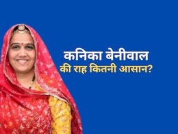 खींवसर विधानसभा सीट पर कनिका बेनीवाल के पास कितनी चुनौती, वोटरों ने दिये हनुमान बेनीवाल के लिए चौंकाने वाले बयान खींवसर विधानसभा सीट पर कनिका बेनीवाल के पास कितनी चुनौती, वोटरों ने दिये हनुमान बेनीवाल के लिए चौंकाने वाले बयान