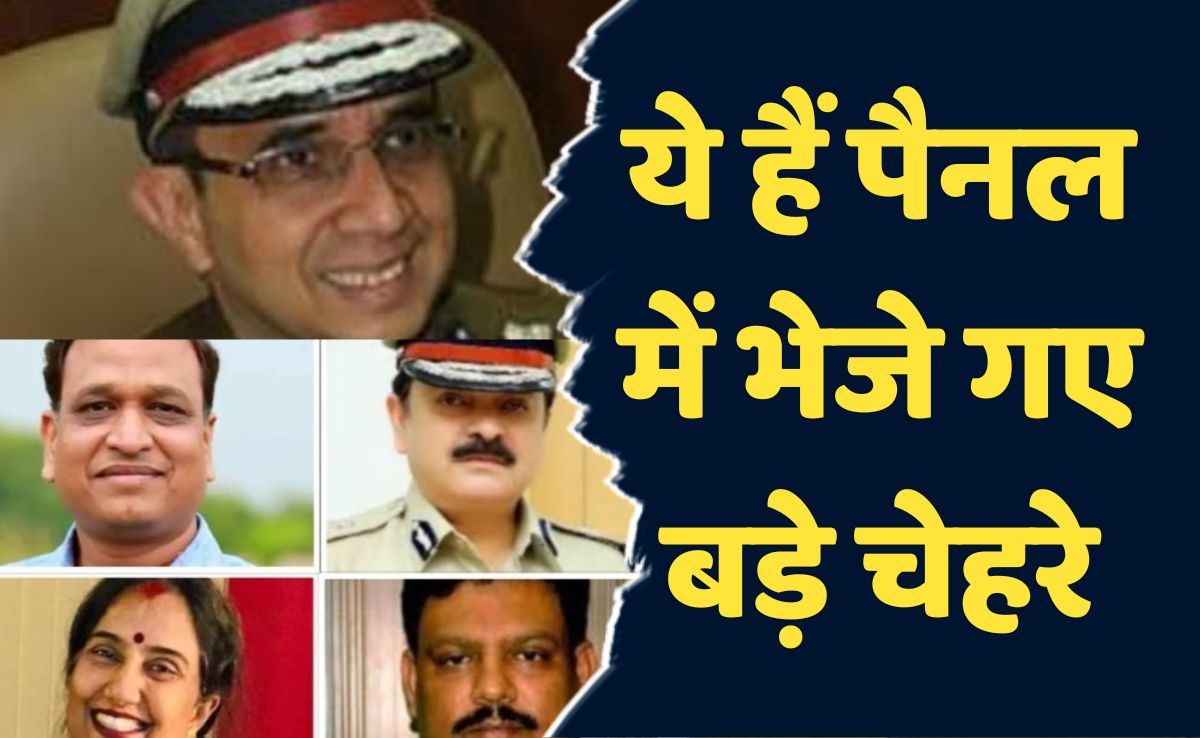 MP News: अगले 3 दिनों में सामने होगा नए DGP का नाम! दिल्ली में बैठकों का दौर जारी