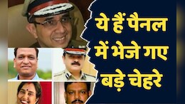 MP New DGP: मध्य प्रदेश को जल्द मिलेगा नया डीजीपी, ये बड़े नाम आए सामने