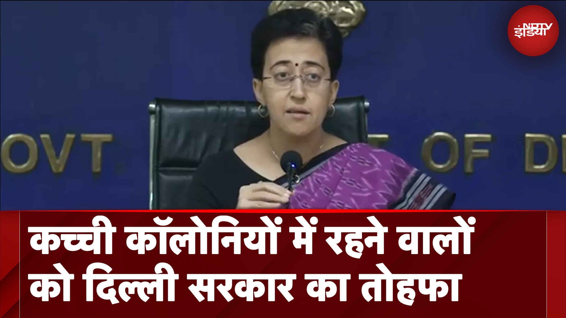 Diwali से पहले कच्ची कॉलोनियों में रहने वालों को Atishi Government का तोहफा | Delhi News | AAP