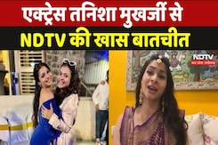 Tanishaa Mukerji NDTV Exclusive: एक्ट्रेस तनिशा मुखर्जी से NDTV की खास बातचीत Tanishaa Mukerji NDTV Exclusive: एक्ट्रेस तनिशा मुखर्जी से NDTV की खास बातचीत