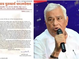 किरोड़ी लाल मीणा की मांग के खिलाफ हुआ क्षत्रिय संगठन, सीएम भजनलाल को चिट्ठी लिखकर कर दी बड़ी मांग किरोड़ी लाल मीणा की मांग के खिलाफ हुआ क्षत्रिय संगठन, सीएम भजनलाल को चिट्ठी लिखकर कर दी बड़ी मांग