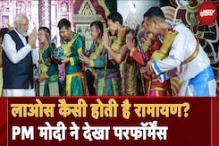 PM Modi Laos Visit: प्रधानमंत्री नरेंद्र मोदी ने लाओस के Vientiane में देखी Ramayana PM Modi Laos Visit: प्रधानमंत्री नरेंद्र मोदी ने लाओस के Vientiane में देखी Ramayana