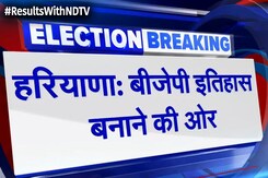 Haryana Assembly Election Result: जीत के करीब BJP, राज्य में 52 साल बाद पहली बार हैट्रिक Haryana Assembly Election Result: जीत के करीब BJP, राज्य में 52 साल बाद पहली बार हैट्रिक
