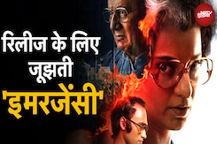 Emergency Movie Controversy: विवादों में घिरी Kangana Ranaut की फिल्म Emergency आखिर कब होगी रिलीज़ Emergency Movie Controversy: विवादों में घिरी Kangana Ranaut की फिल्म Emergency आखिर कब होगी रिलीज़