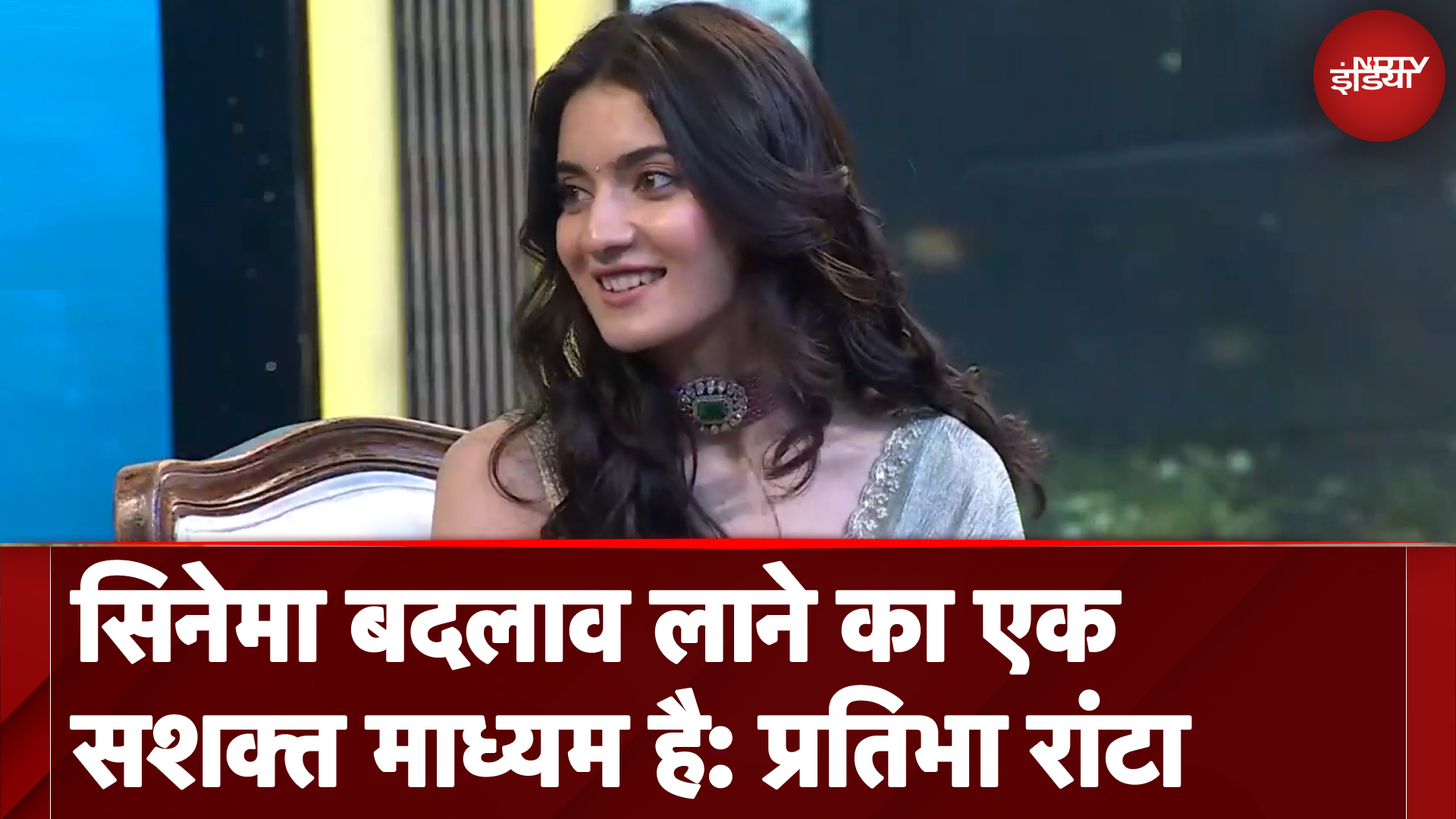 Banega Swasth India | Cinema बदलाव लाने का एक सशक्त माध्यम है: Laapataa Ladies Actor Pratibha Ranta