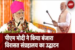 पीएम मोदी ने किए पोहरादेवी मंदिर में दर्शन, बंजारा विरासत संग्रहालय का उद्घाटन किया पीएम मोदी ने किए पोहरादेवी मंदिर में दर्शन, बंजारा विरासत संग्रहालय का उद्घाटन किया