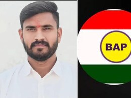 राजस्थान उपचुनावः  BAP ने घोषित किया अपना प्रत्याशी, सलूंबर से इस युवा चेहरे को दिया मौका राजस्थान उपचुनावः  BAP ने घोषित किया अपना प्रत्याशी, सलूंबर से इस युवा चेहरे को दिया मौका