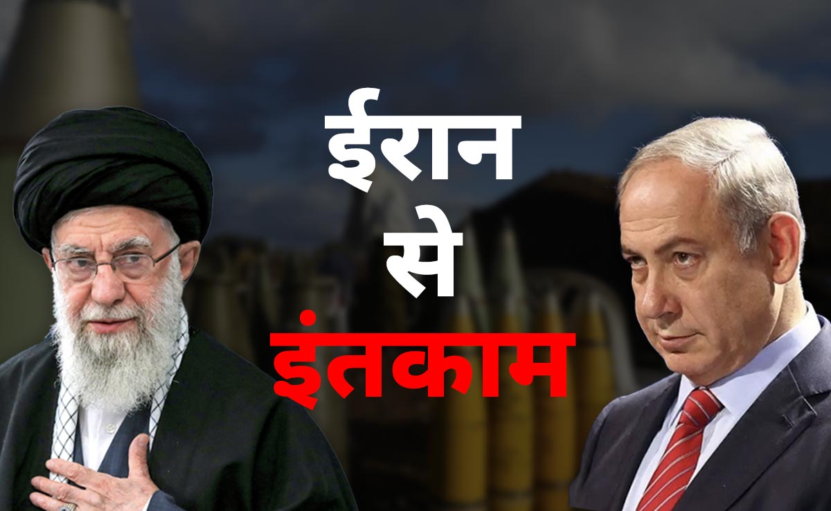 इजरायल के इंतकाम का प्‍लान तैयार, चुन लिये ईरान के ये 5 टारगेट