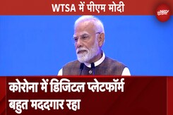 PM Modi ने Bharat Mandapam में ITU WTSA का किया उद्घाटन PM Modi ने Bharat Mandapam में ITU WTSA का किया उद्घाटन