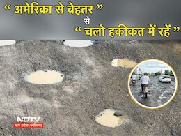 शिवराज ने कहा था- हमारी सड़कें अमेरिका से बेहतर हैं, अब PWD मंत्री बोले- अव्यवहारिक बातें नहीं करता