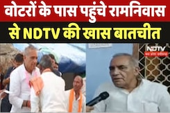Vijaypur News : वोटरों के पास पहुंचे Ramniwas Rawat से NDTV की खास बातचीत Vijaypur News : वोटरों के पास पहुंचे Ramniwas Rawat से NDTV की खास बातचीत