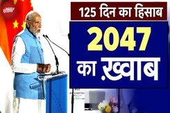 PM Modi ने NDTV Summit 2024 में भारत के विकास के लक्ष्य का विज़न बताया और योजनाओं पर प्रकाश डाला PM Modi ने NDTV Summit 2024 में भारत के विकास के लक्ष्य का विज़न बताया और योजनाओं पर प्रकाश डाला