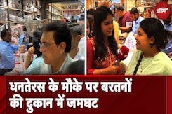 Diwali 2024: Dhanteras पर बरतनों  की दुकान में जमघट! Lajpat Nagar में कैसा है माहौल, जानिए Diwali 2024: Dhanteras पर बरतनों  की दुकान में जमघट! Lajpat Nagar में कैसा है माहौल, जानिए
