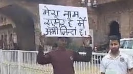 Rajasthan: &nbsp;"मेरा नाम सुमेर है मैं अभी जिंदा हूं", तख्ती पर लिखकर कलेक्ट्रेट पहुंचा युवक, जानें पूरा मामला