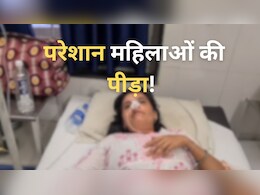 MP News: एक ने खाया जहर, तो दूसरी ने की खुद को जलाने की कोशिश, जन सुनवाई के बीच क्या हो गया?