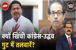 Maharashtra Election से पहले MVA में 'महाभारत', अब तक सीट शेयरिंग पर समझौता नहीं | Khabron Ki Khabar Maharashtra Election से पहले MVA में 'महाभारत', अब तक सीट शेयरिंग पर समझौता नहीं | Khabron Ki Khabar