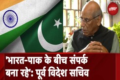 India Pakistan Relations: कैसे ठीक होंगे भारत-पाकिस्तान रिश्ते? पूर्व विदेश सचिव ने क्या बताया India Pakistan Relations: कैसे ठीक होंगे भारत-पाकिस्तान रिश्ते? पूर्व विदेश सचिव ने क्या बताया