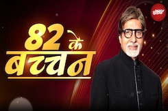Amitabh Bachchan के 82वें जन्मदिन पर उनकी कुछ बेहतरीन फिल्मों के बारे में जानें Amitabh Bachchan के 82वें जन्मदिन पर उनकी कुछ बेहतरीन फिल्मों के बारे में जानें