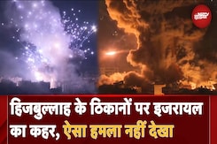 Israel Strikes Beirut: धमाकों से दहला बेरूत, Lebanon पर कहर बनकर टूट रहा Israel Israel Strikes Beirut: धमाकों से दहला बेरूत, Lebanon पर कहर बनकर टूट रहा Israel
