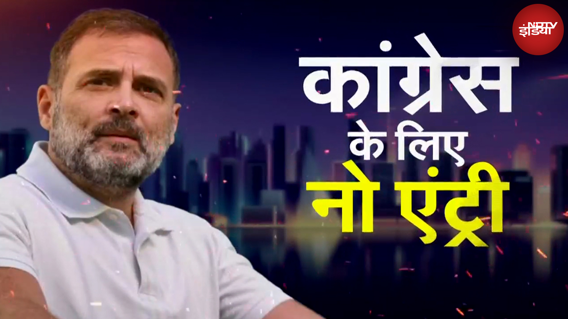 Haryana Election Results 2024: Congress देखती रही खेल बिगड़ते...क्या से क्या हो गया देखते देखते