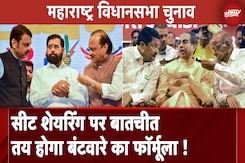 Maharashtra Assembly Elections: NDA CEC की बैठक में सीट शेयरिंग पर होगी चर्चा Maharashtra Assembly Elections: NDA CEC की बैठक में सीट शेयरिंग पर होगी चर्चा