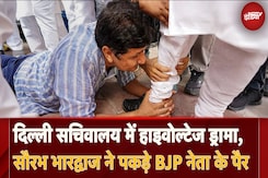 Bus Marshal Protest: DTC बस मार्शलों की बहाली पर Saurabh Bhardwaj को क्यों पकड़ने पड़े BJP नेता के पैर? Bus Marshal Protest: DTC बस मार्शलों की बहाली पर Saurabh Bhardwaj को क्यों पकड़ने पड़े BJP नेता के पैर?