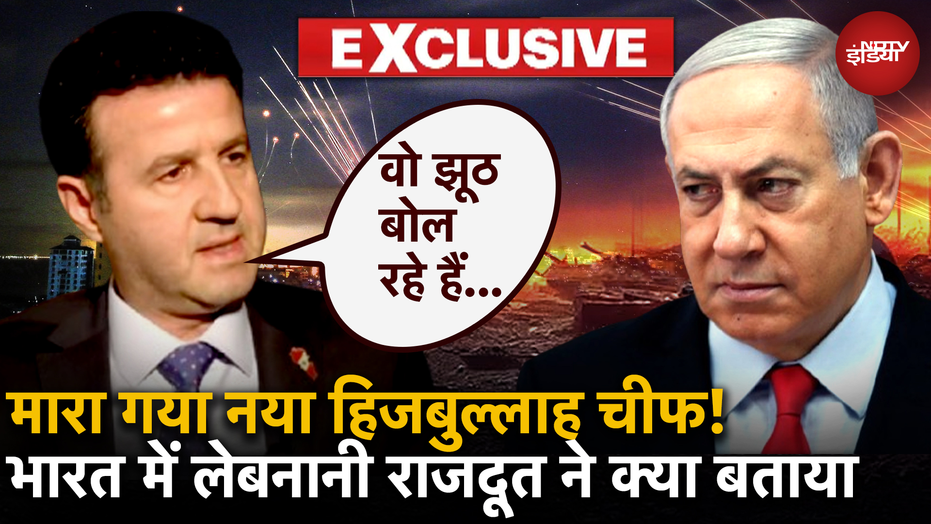 Hezbollah New Chief के मारे जाने की खबर पर क्या बोले Lebanon Ambassador Dr Rabie Narsh?