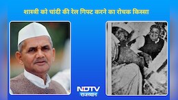 Lal Bahadur Shastri Jayanti: जब बांसवाड़ा आए थे शास्त्री, वागड़वासियों ने गिफ्ट में दी थी चांदी की रेल
