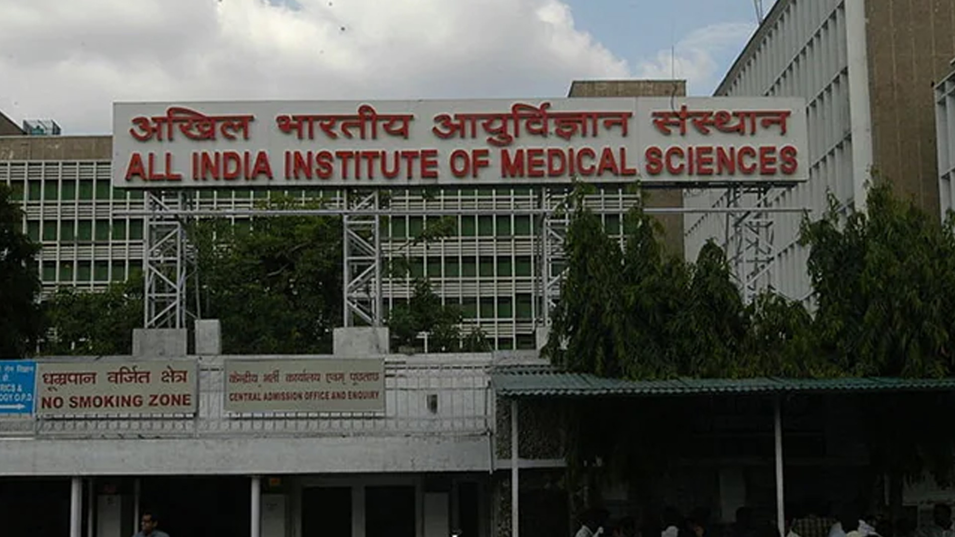 Sexual Harassment Complaint Against Chief Security Officer Of AIIMS