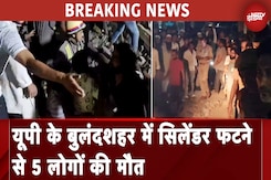 Bulandshahr Cylinder Blast News: UP के बुलंदशहर में सिलेंडर फटने से 5 लोगों की मौत | Breaking News Bulandshahr Cylinder Blast News: UP के बुलंदशहर में सिलेंडर फटने से 5 लोगों की मौत | Breaking News