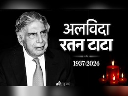 रतन टाटा का राजकीय सम्मान के साथ अंतिम संस्कार, देश ने नम आंखों से दी अंतिम विदाई