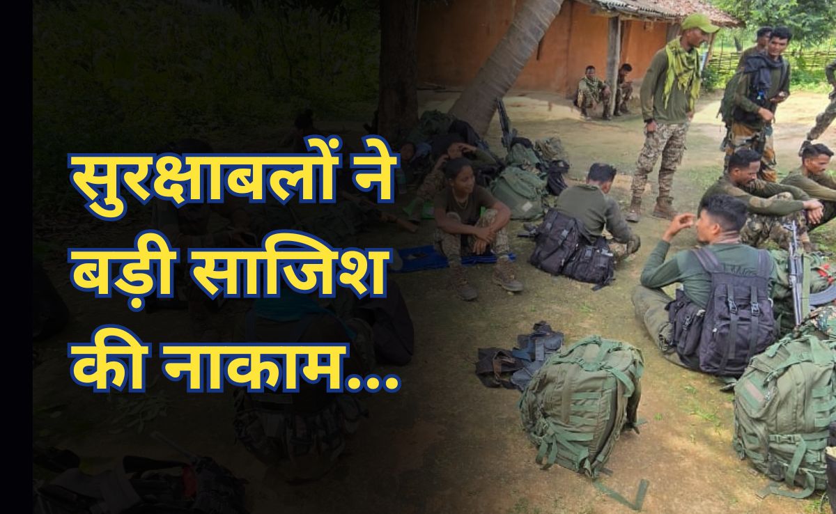 31 Naxalite Killed: बस्तर में इकट्ठा हुए 70 से अधिक नक्सली, गांव से आ रही थी रसद...और यही बना मौत कारण