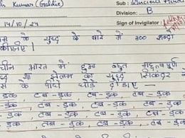 इतिहास के पेपर में उत्तर लिखने की जगह स्टूडेंट ने दौड़ा दिया सिकंदर का घोड़ा, टीचर ने नंबर की जगह जो दिया, किसी ने सोचा नहीं होगा इतिहास के पेपर में उत्तर लिखने की जगह स्टूडेंट ने दौड़ा दिया सिकंदर का घोड़ा, टीचर ने नंबर की जगह जो दिया, किसी ने सोचा नहीं होगा