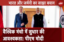 India-Germany Relations | संघर्ष और अनिश्चितता के समय में भारत-जर्मनी संबंध मजबूत आधार: PM Modi India-Germany Relations | संघर्ष और अनिश्चितता के समय में भारत-जर्मनी संबंध मजबूत आधार: PM Modi